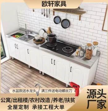 Integrated Stainless Steel Cabinet 304/201 Household Kitchen Cabinet Wall Cabinet Integrated Rental Simple Cabinet Combination