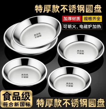 Food-Grade Stainless Steel Plate Round Basin Flat Bottom for Home and Commercial Use, Steaming Tray Round Dish Platter Large Iron Pan