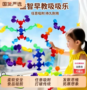 Suction Fun Toy, Car-Mounted Toy, Soothing Artifact for Kids in Cars, Educational Soft Silicone Building Blocks, Boredom Relief Toy for Children in Cars