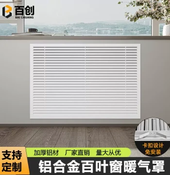 Aluminum Alloy Radiator Cover Decorative Mesh, Floor Heating Manifold Shield, New Style Louver Radiator Grille Vent