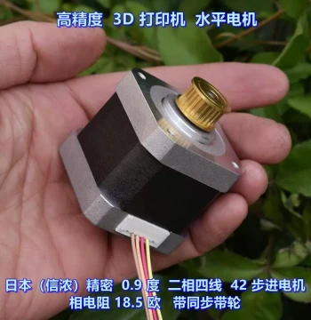 Japan (Shinano) Precision 0.9 Degree 2-Phase 4-Wire 42 Stepper Motor, Phase Resistance 18.5 Ohm