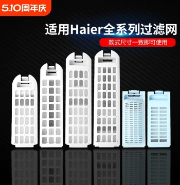 Compatible with Haier Universal Filter Net Box Dual Power Drum Fully Automatic Pulsator Washing Machine Mesh Bag Accessories Complete Set