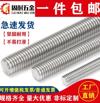 201/304/316 Stainless Steel 1 Meter Threaded Rod, Full Thread Stud M3 M4 M5 M6 M8 M10 M12 M14--M20