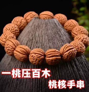 Wild Peach Walnut Owl Peach Pit Bracelet Handchain Natural Color Dao Beads Men Women Plaything Daoist Gift [Process Completed]