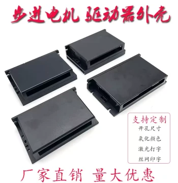 L76 Open Loop Stepper Motor Driver Housing Aluminum Heat Sink Plate DM542 Size 118X76X33 CL1