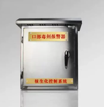 Stadium Civil Defense Portal Agent Detector GTY-G700