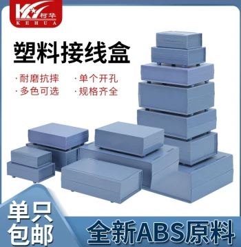 Controller Plastic Enclosure: Wiring Box, Fixture Case, Instrument Housing, Desktop Power Supply Shell, Electronic Instrument Chassis