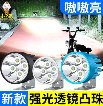 Small P Child Ultra-Bright LED Headlight for Electric Scooters, High-Intensity External Flashing Spotlight for E-bikes and Motorcycles, 12V