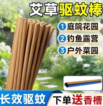 Mugwort Leaf Mosquito Incense Stick Outdoor Fragrance Wild Garden Mosquito Repellent Killing Night Fishing Courtyard Garden Camping Household Use