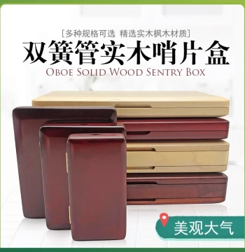 Oboe Maple Solid Wood Reed Storage Box Wooden Oboe Reed Portable Clip 3pcs 6pcs 10pcs 20pcs