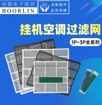Original Gree Wall-Mounted Air Conditioner Filter Liangzhijing Xia Q-Li Q-Di Q-Te U-Ya U-Cool Dust Filter Catechin
