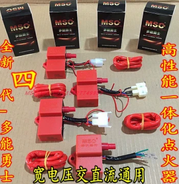 MSC Duoneng Yongshi Unlimited Speed Power Boost 125-350 Off-Road Motorcycle Modified DC Integrated Igniter