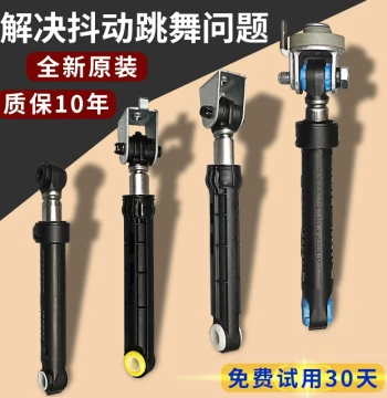 Suitable for Haier Front-Load Washing Machine Shock Absorber Balance Damping Buffer Support Rod Shock Absorber Bar Original Parts Collection