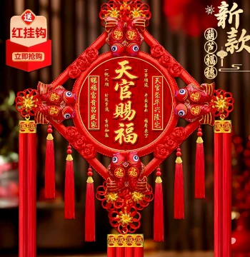 2025 New Chinese Knot Hanging Ornament Living Room Large Peach Wood Fu Character Chinese Knot Entryway Housewarming Peace Knot Decoration