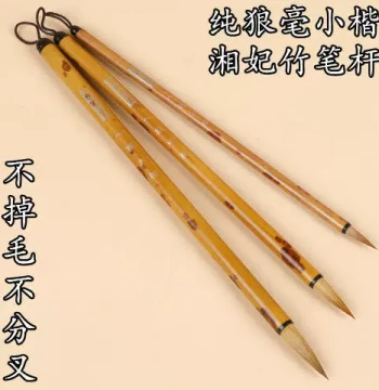 Xiangfei Bamboo Beiwei Wolf Tail Small Kai Calligraphy Brush - Premium Genuine Pure Wolf Hair Hu Brush for Sutra Copying and Fine Script