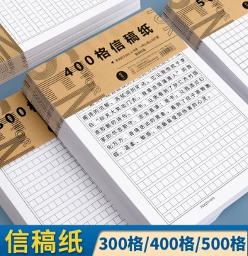 Manuscript Paper Notebook 400 Grids for Elementary Students, Chinese Composition Paper, 500 Grids for League Application Letters, 300 Grids Original Manuscript Paper, Party Member Handwritten Square Grid Lined Paper, Minimalist Letter Paper