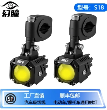 Huantong Motorcycle Spotlights, Electric Vehicle High-Intensity LED Projector Lights, Integrated High/Low Beam with Cut-Off Line, Strobe Flashing Lights