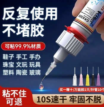 Super Strong Universal Glue, Shoe Repair Adhesive, Welding Glue, Specialized Waterproof Quick-Dry Glue for Shoes, Metal, Ceramic, Glass, Plastic, Figurines, Wood Repair, Universal Electric Welding Glue, 502 Strong Oil-Based Original Glue