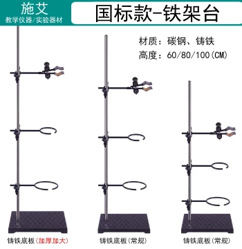 National Standard Complete Iron Stand Set for Labs: Heights 40/60/80/100cm (1m), Thickened Large Stainless Steel Square Base with Chemistry Cross Clamps, Flask Clamps, Test Tube Clamps, Titration Butterfly Clamps, and Iron Rings