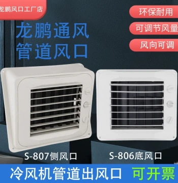 Evaporative Cooler Pipeline Air Outlet Factory Workshop Iron Duct PP Air Vent Eco-Friendly Water Air Conditioner Adjustable Louver