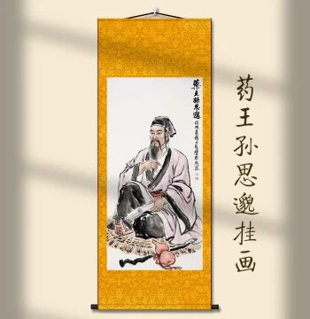 Portrait of Medicine King Sun Simiao Famous Doctor Image Study Entryway Hanging Painting Living Room Decorative Calligraphy Corridor Sofa Background Wall Silk