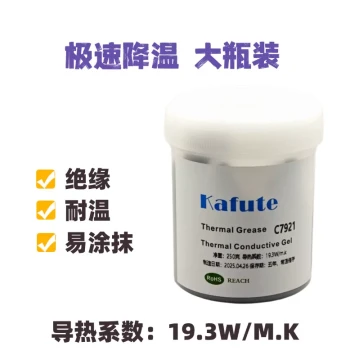 C7921 Thermal Paste 19.3W for Laptop CPUs, Desktop GPUs, and Mobile Phone Heat Dissipation
