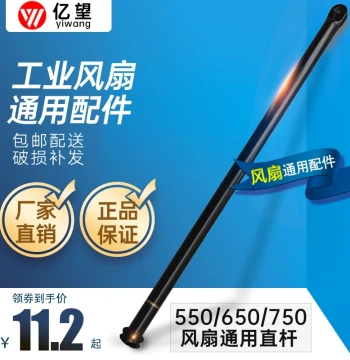 750 650 500 Factory Universal Industrial Electric Fan Straight Pole Floor Wall-Mounted Standpole Industrial Fan Accessories