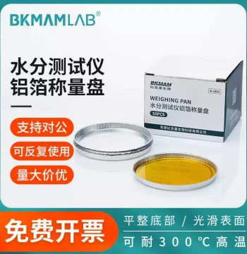 Beckman Biological Moisture Analyzer Aluminum Foil Weighing Pan - Sample Aluminum Dish for Moisture Meter
