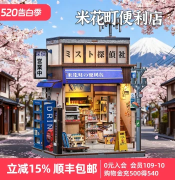 CuteBee Yonezawa Convenience Store DIY House Japanese Handmade Assembly Miniature Model Birthday Gift Detective Conan