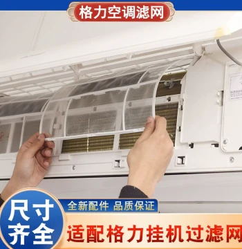 Compatible with Gree AC Filter Wall-Mounted Unit Accessories Full Range 1.5P Tianli Yunjia Indoor Unit Universal Dust-Proof Filter