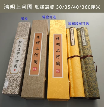 Along the River During the Qingming Festival Chinese Painting Jade Slice Collector's Edition Exquisite Brocade Silk Panoramic Full Scroll Characters Timeless Masterpiece