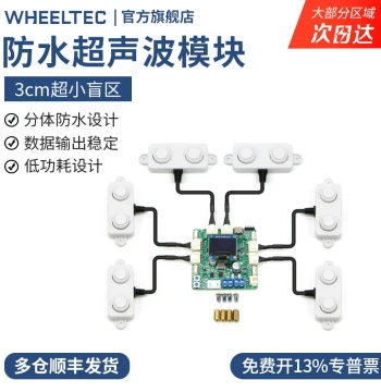 Waterproof Ultrasonic Distance Measurement Module High-Precision Obstacle Avoidance Sensor for Intelligent Cars and Robots Auto-Induction S21C