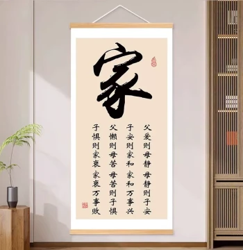 Father's Love Brings Mother's Peace Calligraphy Wall Art for Living Room, Entryway Decor, Family Rules and Proverbs, Harmony Brings Prosperity