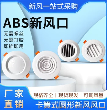 Fresh Air System Circular Louvered Swirl Diffuser, Indoor Supply and Return Air Vent with Spring Clip