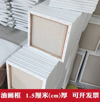 20x20 Oil Painting Frame Cotton Frame Acrylic Linen Student Beginner Practice Blank Canvas Frame