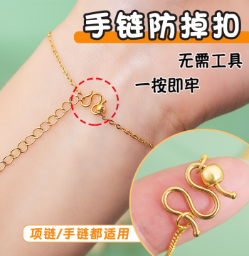 Bracelet Anti-Drop Clasp, Mini Spherical Clasp Accessory, Secure Fastener for Gold Jewelry and Necklaces, M/S Clasp Anti-Loss