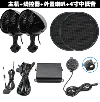 4x100W High-Power Four-Channel Bluetooth Speaker with MP3 Player for Electric Motorcycle Audio Modification and Tail Box Drilling Installation