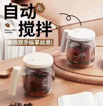 New Automatic Electric Stirring Cup, Rechargeable Glass Mug for Coffee, Soy Milk, and Formula – Top Cross-Border Seller for Women