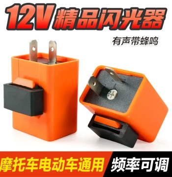 Adjustable Speed Frequency Turn Signal Flasher Relay for Scooter Motorcycles 12V with Buzzer Strobe Controller Modification Accessories
