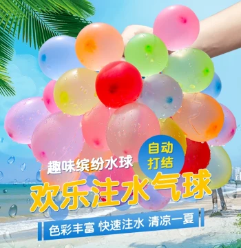 Children's Water Balloons Small Size Quick Filler Auto-Knotting Water Bullets Summer Outdoor Water Fight Toy Artifact