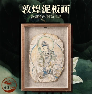 Dunhuang Cultural Creative Wall Painting Mogao Caves Mural Feitian Clay Board Painting Decorative Painting Mud Skin Painting Gift Souvenir