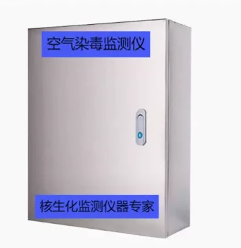 Kunming Residential Civil Air Defense Air Contamination Monitor KMZZ95