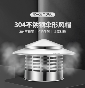 304 Stainless Steel Umbrella-Type Wind Cap - Chimney Rain Guard, Exhaust Vent Cover, Windproof Shield, and Insect Screen for Fresh Air Systems