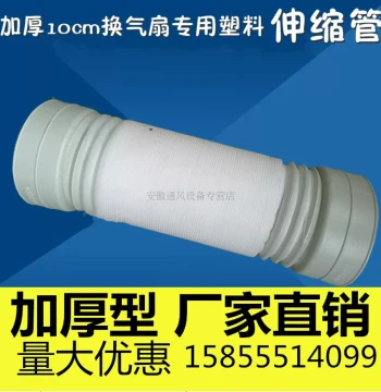 Exhaust Plastic Air Duct 100 Extendable Ventilation Hose, Bathroom Heater Exhaust Pipe, Ventilation Fan Duct, Restroom Piping