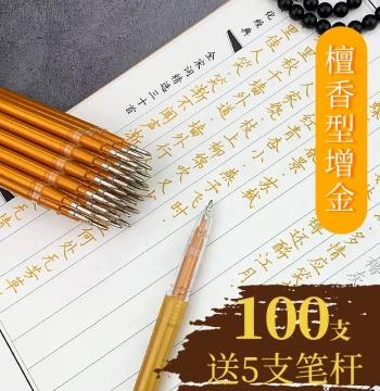 Gold Ink Core Sandalwood Copybook Calm Mind Practice Character Tracing Sutra Gold Hard Pen Imitation Gold Pen Special Pen for Hand Copying