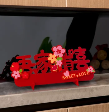 3D 'Double Happiness' Ornament for Weddings: Complete Engagement Supplies Set for Bedroom Decor, Living Room Display, and Wedding Table Arrangements