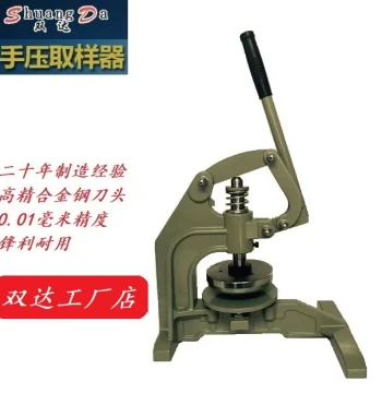 Shuangda Brand Safety Type Hand-Press Fabric Material Film Paper Sampling Cutter Gram Weight Sampling Disc Sampler
