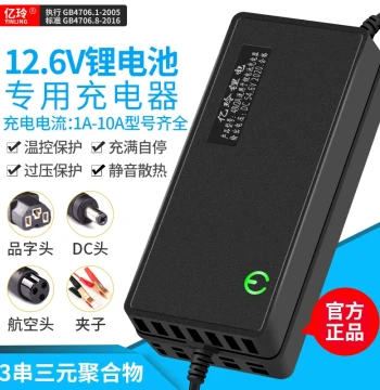 12V Portable Outdoor 5A Lithium Battery Charger - 12.6V 2A Ternary 3-Series 10A Polymer Battery Universal 3A