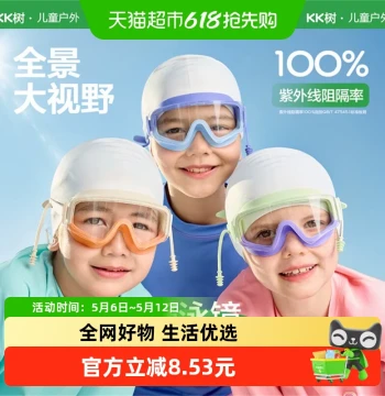 KK Tree Kids' Swimming Goggles with Large Frame, Waterproof, Anti-Fog, UV Protection, HD Vision for Boys and Girls