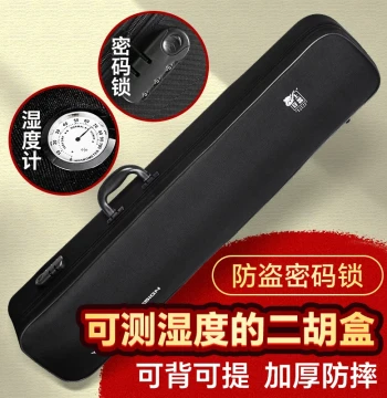 Erhu Case Erhu Box Oxford Fabric Password Lock Double Shoulder Strap Hygrometer Erhu Instrument Case